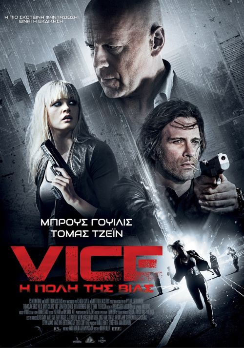 Vice – Vice: Η Πόλη της Βίας