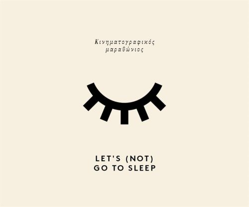 Let's (not) go to sleep στα πλαίσια του Hypnos Project