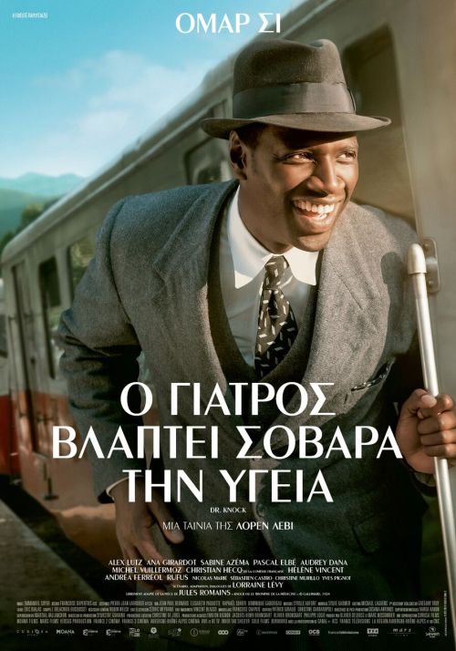 Knock – Ο Γιατρός βλάπτει σοβαρά την υγεία