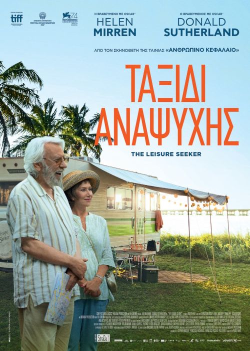 The Leisure Seeker – Ταξίδι αναψυχής