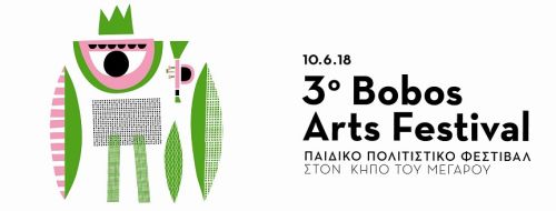 3o Bobos Arts Festival στον Κήπο του Μεγάρου