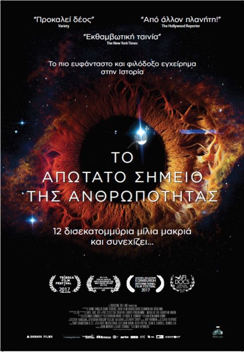 The Farthest – Το απώτατο σημείο της ανθρωπότητας