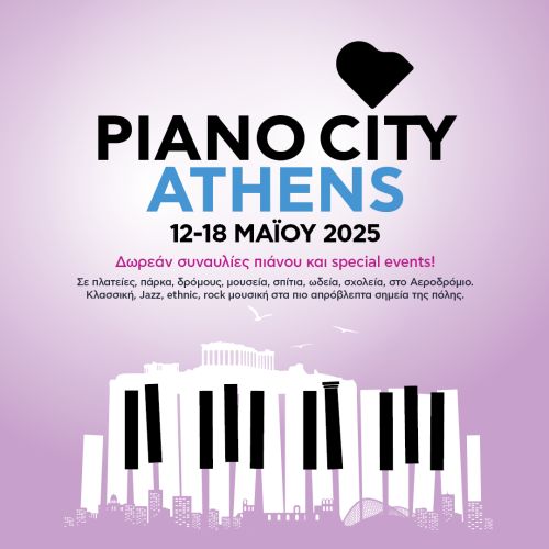 Piano City Athens 2025