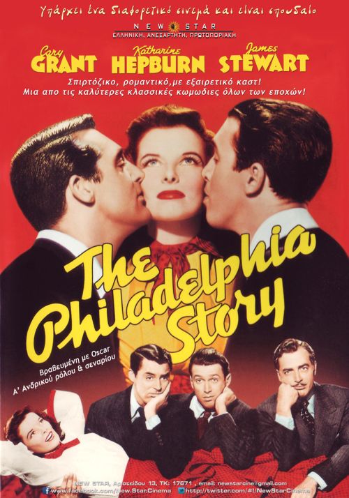 The Philadelphia Story (Επανέκδοση)