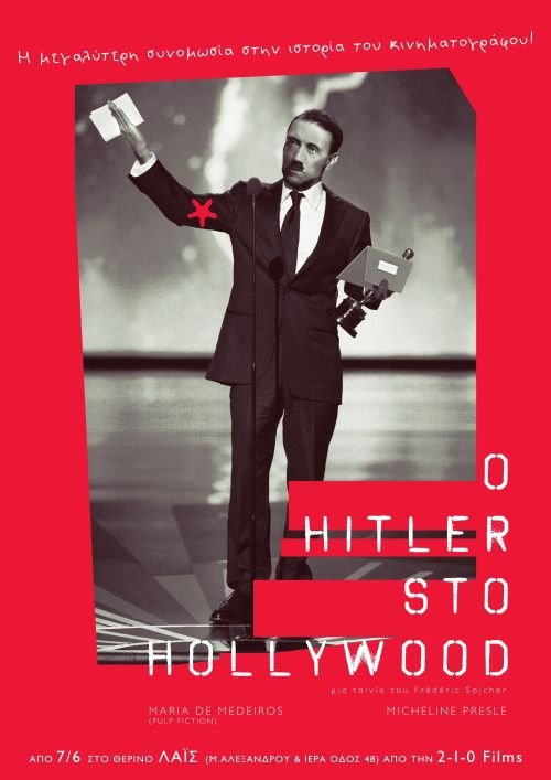 HH,Hitler a Hollywood (Hitler in Hollywood) – Ο Χίτλερ στο Χόλυγουντ