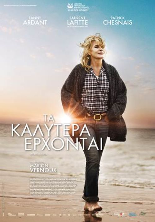 Les Beaux Jours  – Τα Καλύτερα ‘Ερχονται