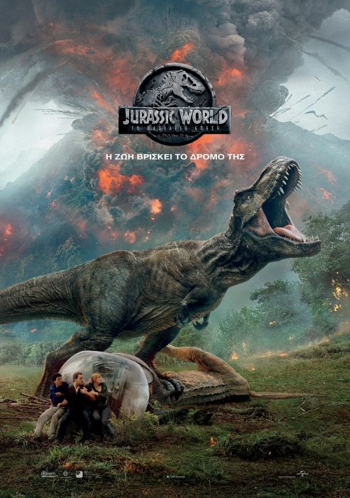 Jurassic World: Fallen Kingdom - Jurassic World: Το βασίλειο έπεσε