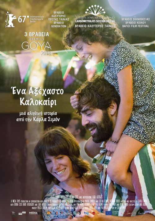 Estiu 1993 –  Ένα αξέχαστο καλοκαίρι