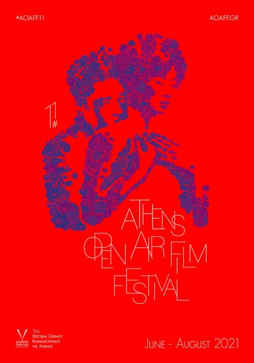 11ο Athens Open Air Film Festival: Επιστροφή…in the mood for love