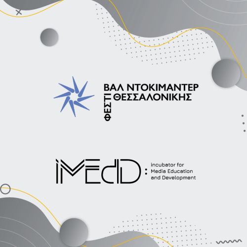 Φεστιβάλ Κινηματογράφου Θεσσαλονίκης και iMEdD