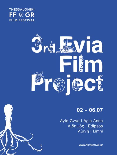 3ο Evia Film Project: Το πλήρες πρόγραμμα