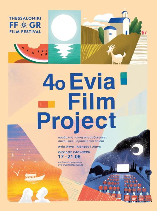 4ο Evia Film Project: 17-21 Ιουνίου 2025