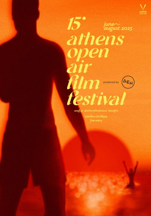 Έρχεται το 15ο Athens Open Air Film Festival