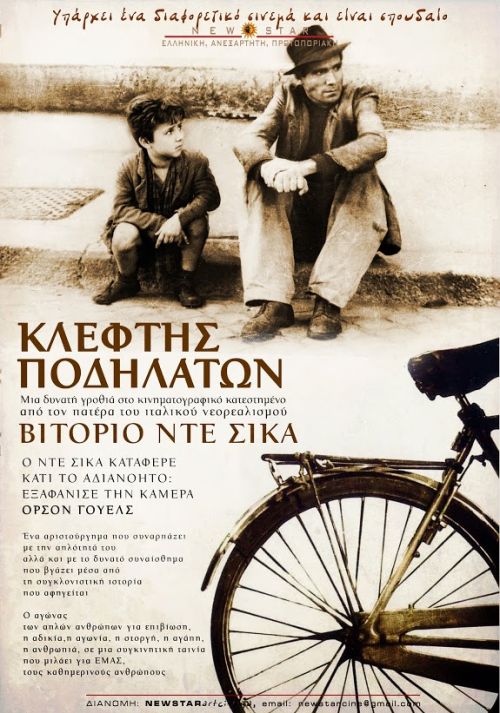 Ladri  Di  Biciclette – Κλέφτης Ποδηλάτων (Επανέκδοση)