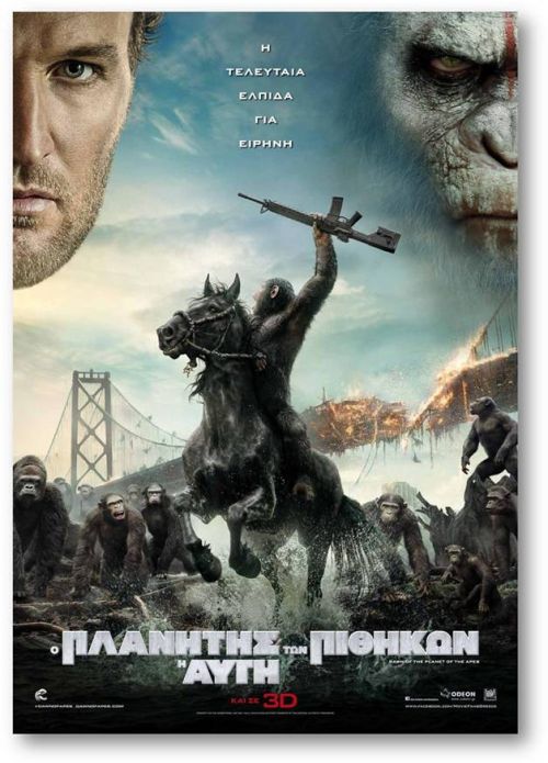 Dawn of the Planet of the Apes – Ο Πλανήτης των Πιθήκων: Η Αυγή (και σε 3D)