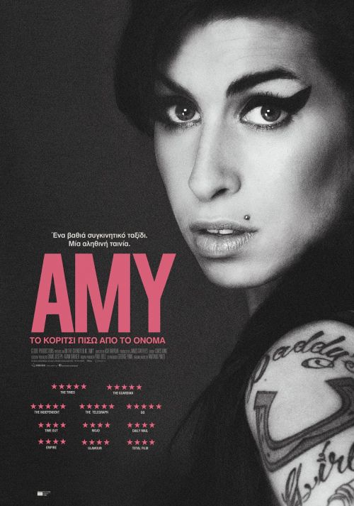 Amy – Amy: Το κορίτσι πίσω από το όνομα