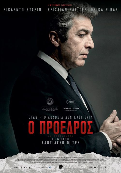 Ο Πρόεδρος