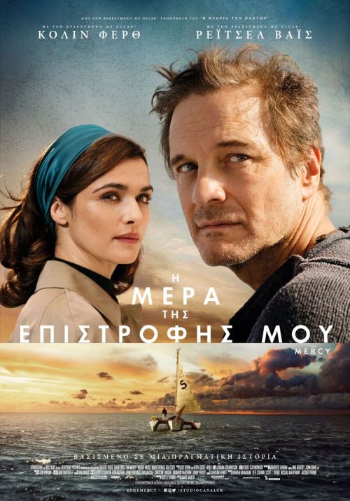 The Mercy – Η Μέρα της Επιστροφής μου