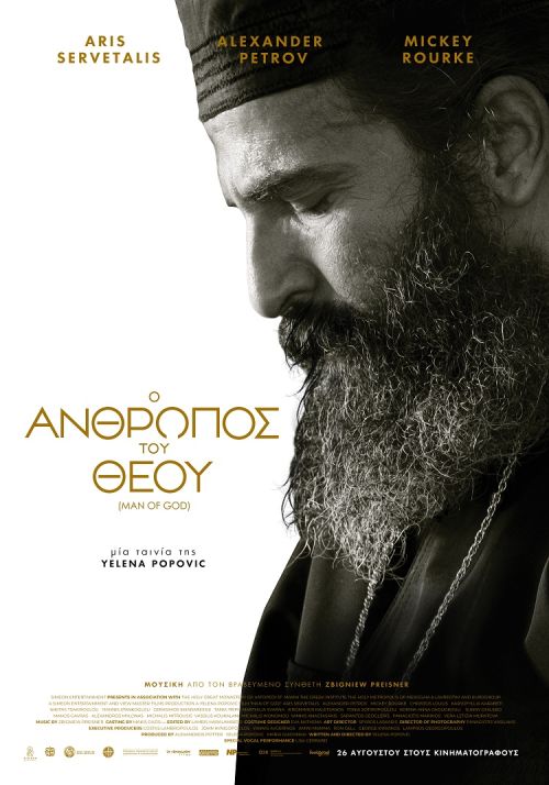 Man of God: Στη δημοσιότητα το πρώτο κομμάτι από το soundtrack