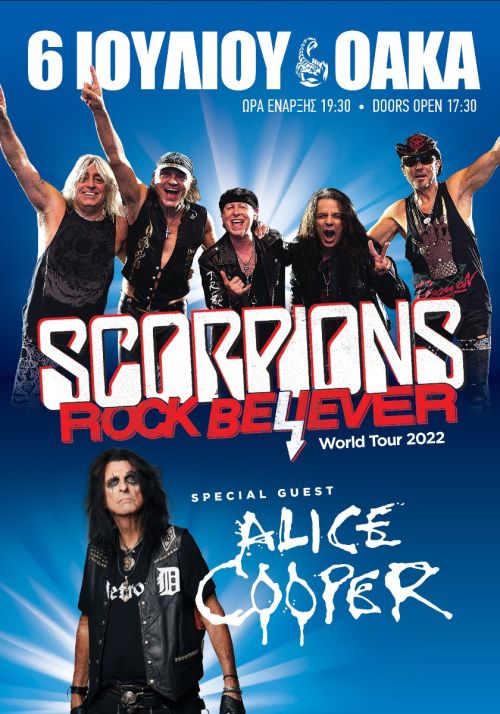 Scorpions & Alice Cooper στο ΟΑΚΑ