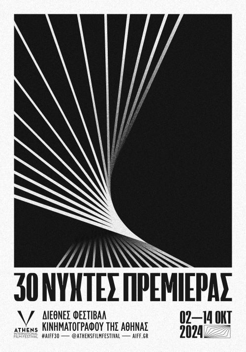 30ο ΔΦΚ - Νύχτες Πρεμιέρας: Η αφίσα της διοργάνωσης