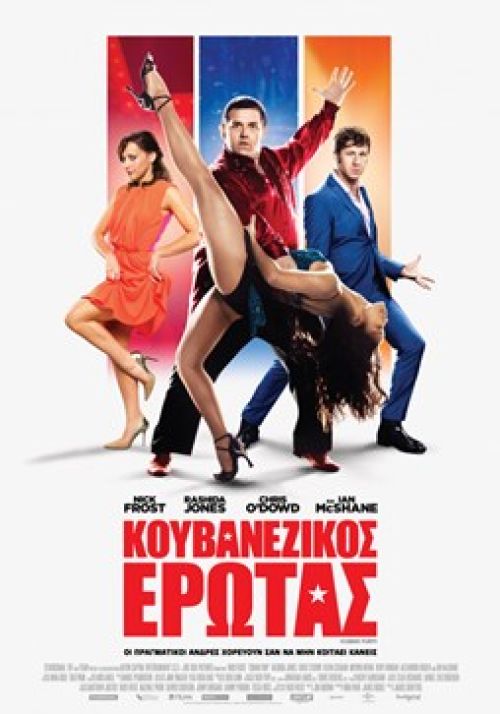 Cuban Fury – Κουβανέζικος Έρωτας