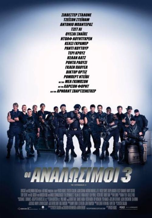 The Expendables 3 – Οι Αναλώσιμοι 3