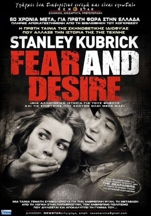 Fear and Desire