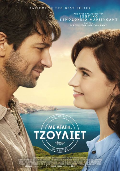 The Guernsey Literary and Potato Peel Pie Society –Με Αγάπη, Τζούλιετ