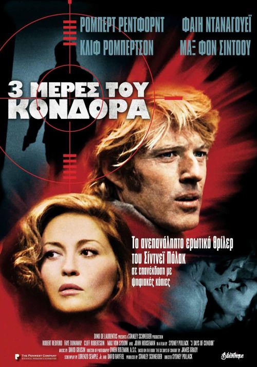 Three Days of the Condor – Τρεις μέρες του Κόνδορα