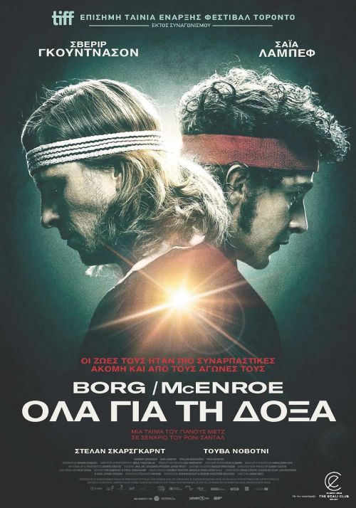 Borg McEnroe – Borg/McEnroe: Όλα για τη Δόξα