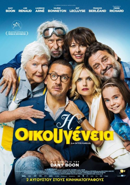 La Ch’tite Famille –Η ΟικοUγένεια
