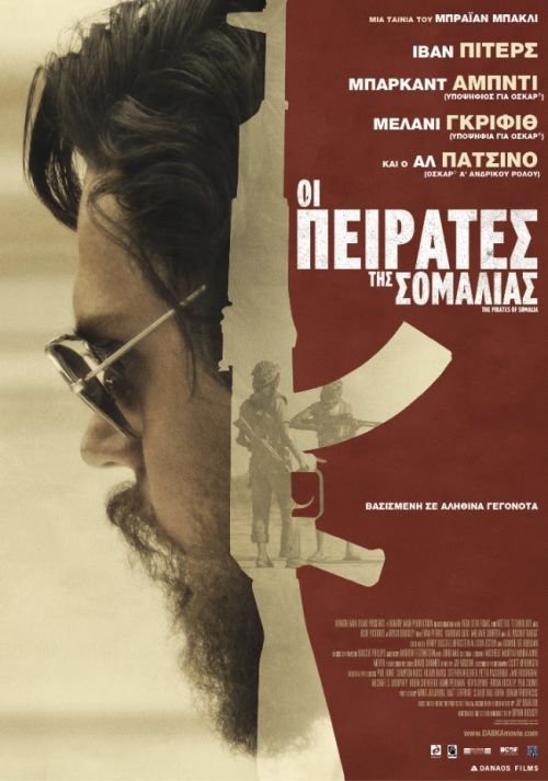 The Pirates of Somalia – Οι Πειρατές της Σομαλίας