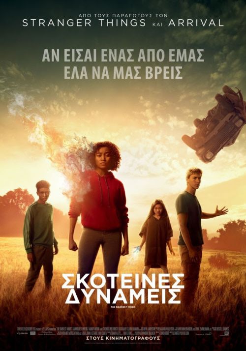 The Darkest Minds - Σκοτεινές δυνάμεις