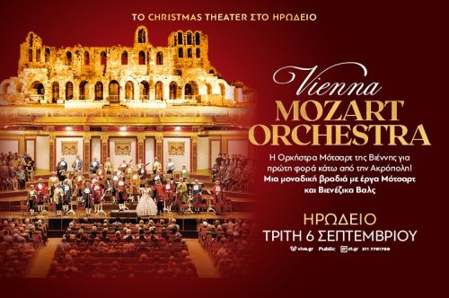 Vienna Mozart Orchestra στο Ηρώδειο