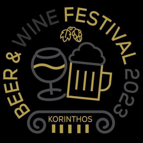 Beer & Wine Festival 2023 στην Κόρινθο: 23-25 Αυγούστου