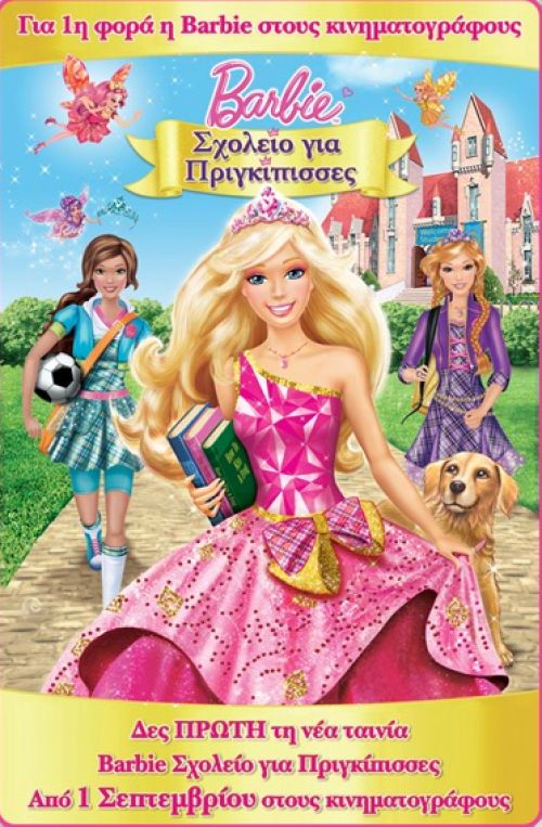 Barbie Princess Charm School - Barbie Σχολείο για Πριγκίπισσες