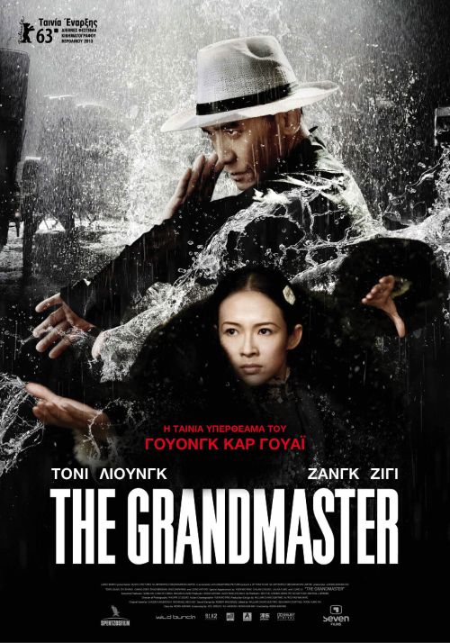 Yi Dai Zong Shi  -  The Grandmaster