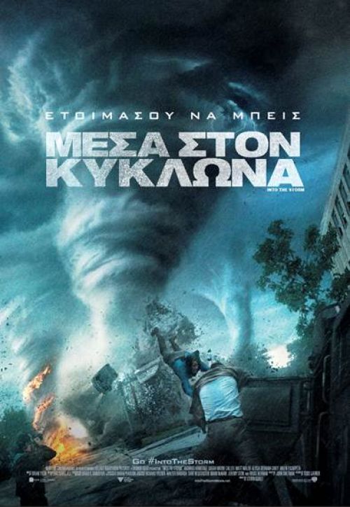 Into The Storm – Μέσα στον Κυκλώνα