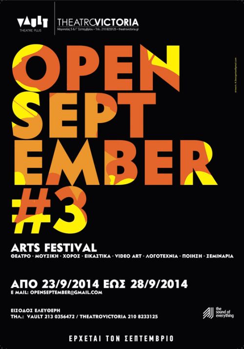 OPEN SEPTEMBER 3: Φεστιβάλ Τεχνών