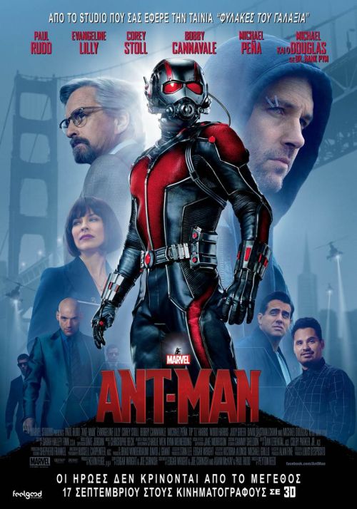 Ant-Man (και σε 3D)