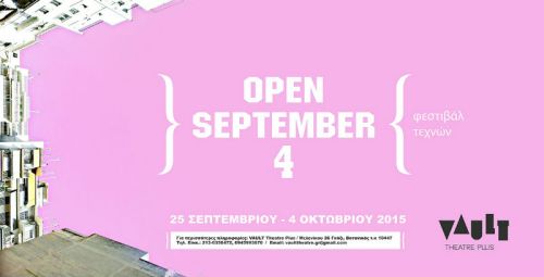 Open September για 4η χρονιά