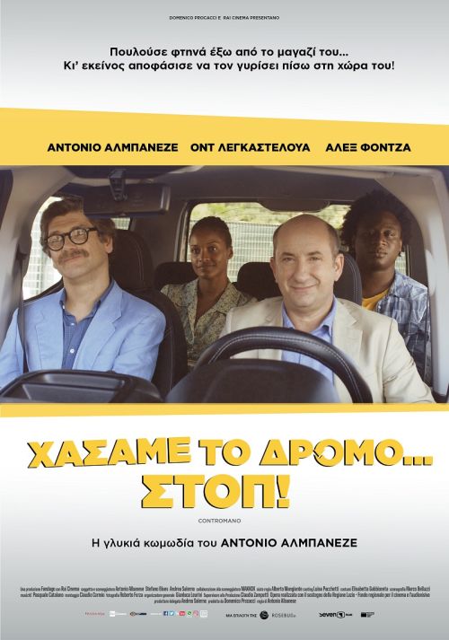 Contromano – Χάσαμε το δρόμο…Στοπ!
