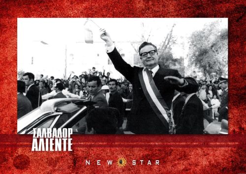 Salvador Allende: Εκδήλωση μνήμης στο Studio New Star Cinema