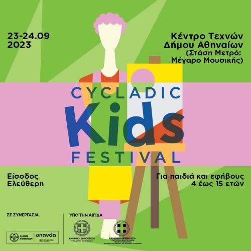 Cycladic Kids Festival