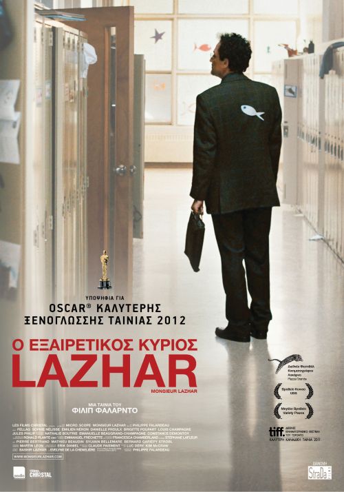 Monsieur Lazhar – Ο Εξαιρετικός Κύριος Lazhar