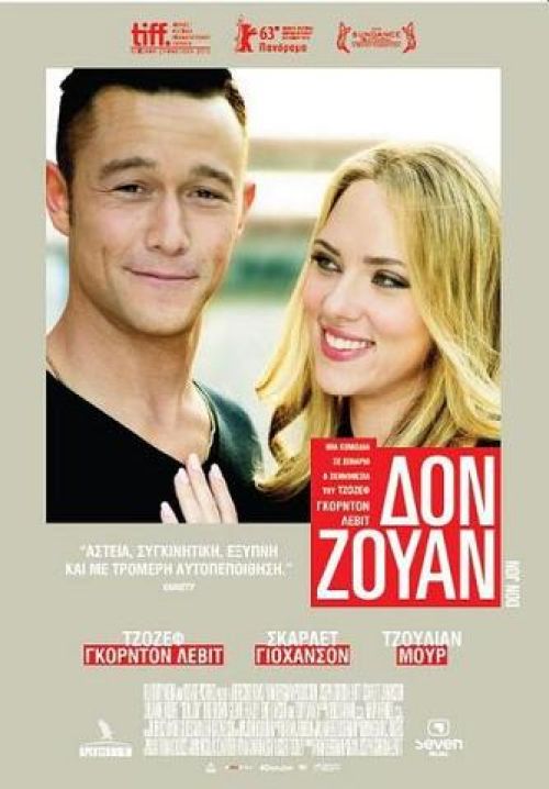 Don Jon – Δον Ζουάν