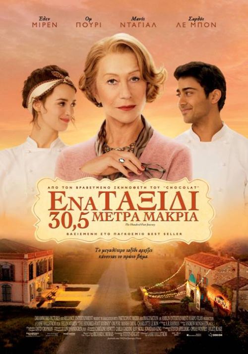 The Hundred–Foot Journey – Ένα Ταξίδι 30,5 Μέτρα Μακριά