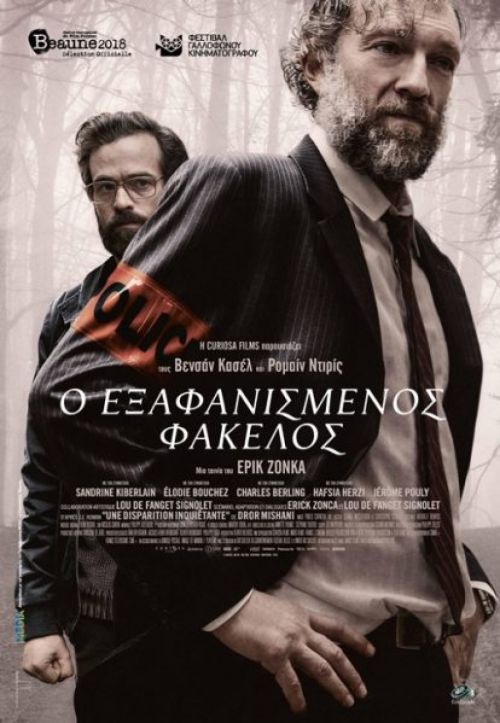 Fleuve Noir – Ο Εξαφανισμένος Φάκελος