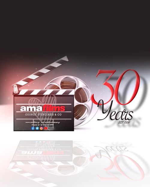 30 Χρόνια AMA FILMS